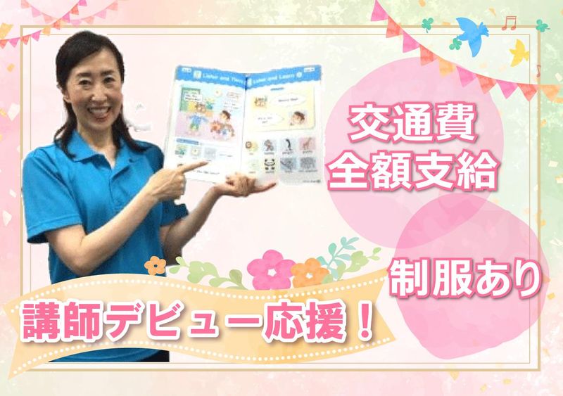 セイハネットワーク株式会社　関西統括本部の求人・転職情報