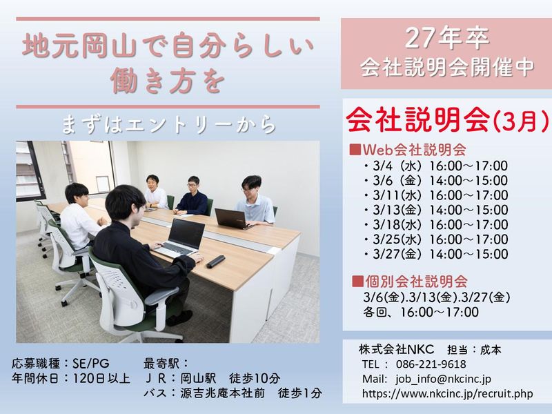 株式会社ＮＫＣ