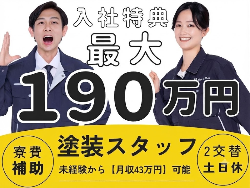 Man to Man株式会社のアルバイト・バイト求人情報-08