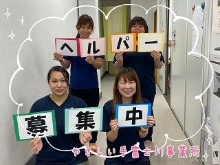 やさしい手甲府　富士川訪問介護事業所のアルバイト・バイト求人情報-03