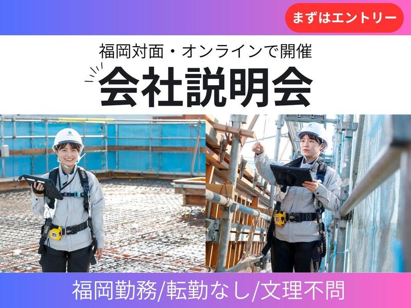 上村建設株式会社