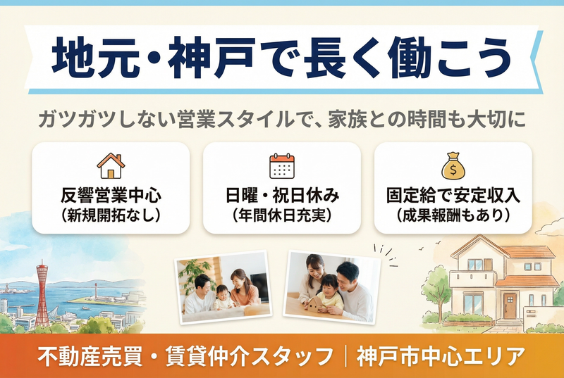 株式会社ビリーブ-0005の求人・転職情報