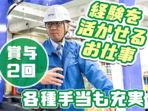 関西トランスウェイ株式会社の求人・転職情報