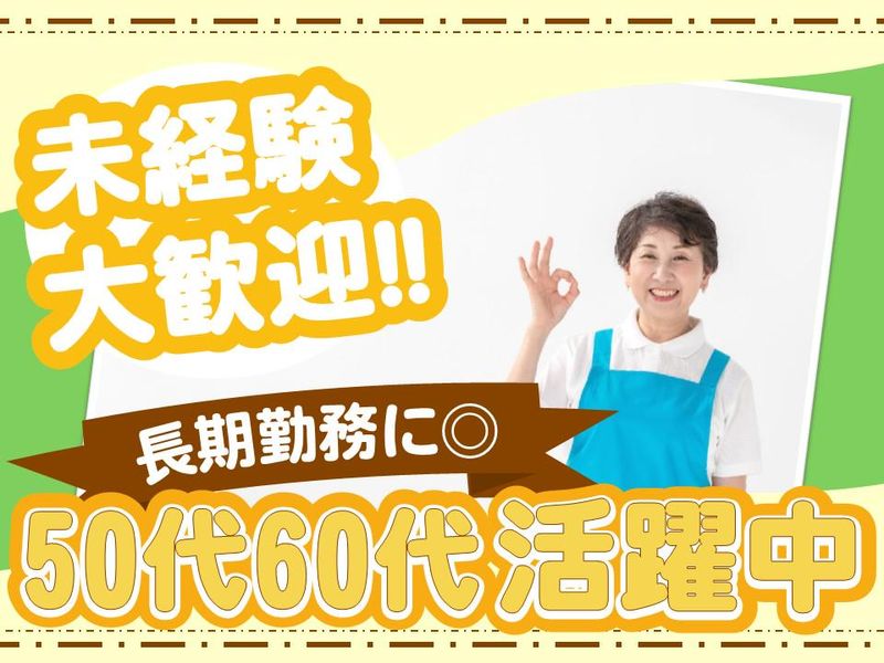 三峯産業株式会社の求人・転職情報