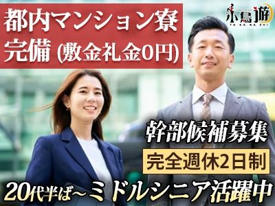 株式会社TOKYO A LINEの求人・転職情報