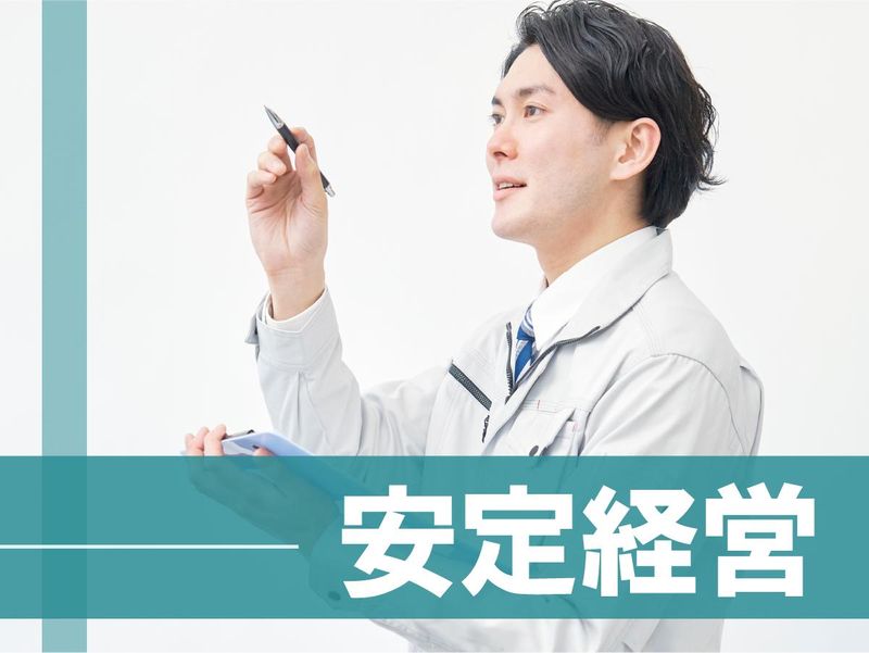 メイホウ株式会社のアルバイト・バイト求人情報-04