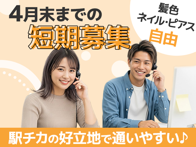 株式会社アバンの求人・転職情報