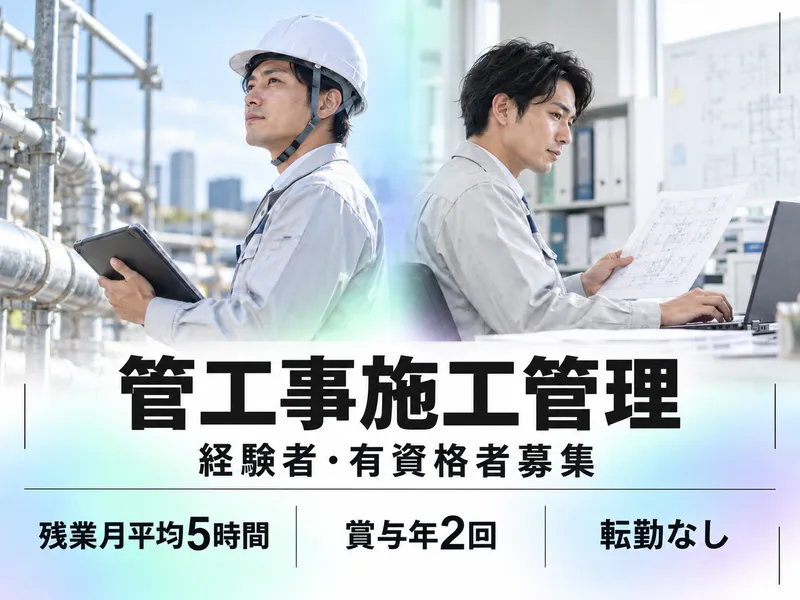 株式会社道央ハウジングの求人・転職情報