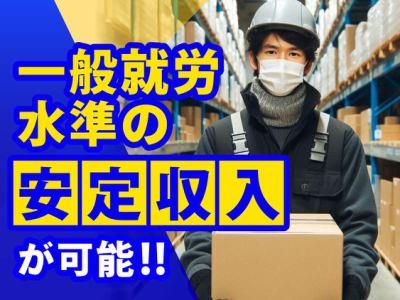 就労継続支援A型　株式会社エウゼーン　大阪市此花区(AP勤務)の求人情報