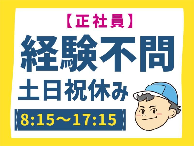 株式会社ベンカン機工の求人・転職情報