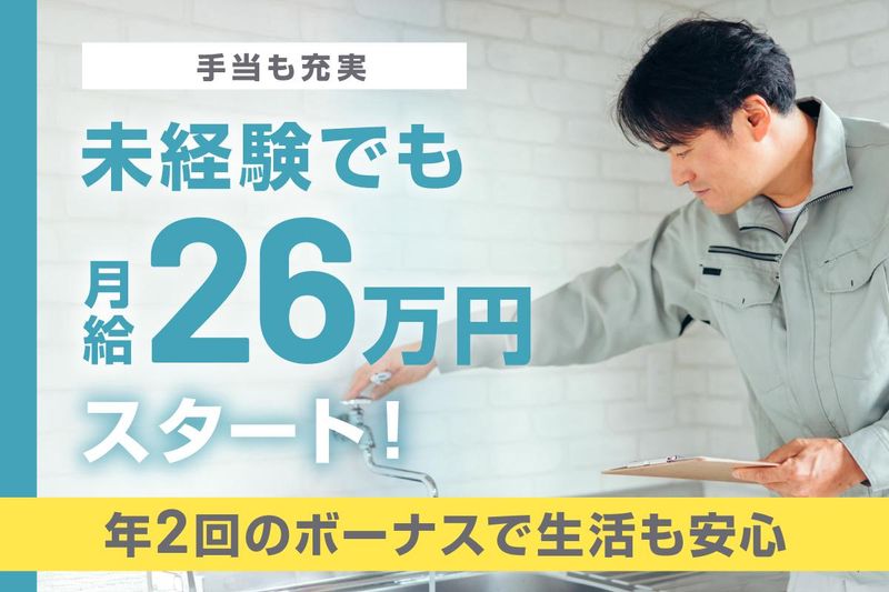 有限会社夢現のアルバイト・バイト求人情報-02