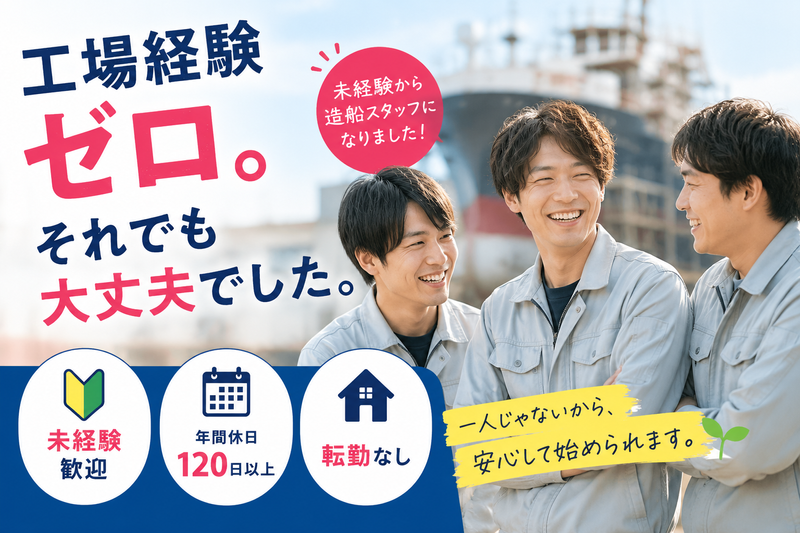 有限会社洋誠工業の求人・転職情報