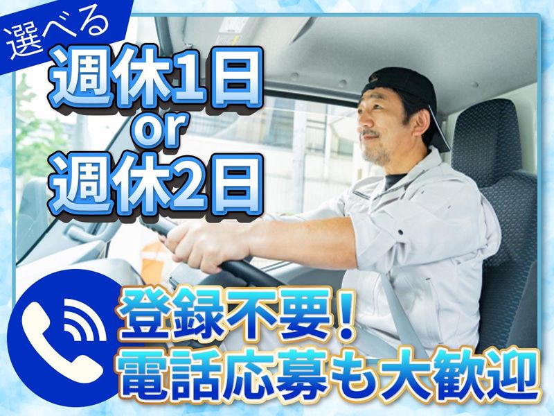 株式会社幸永流通サービスの求人・転職情報