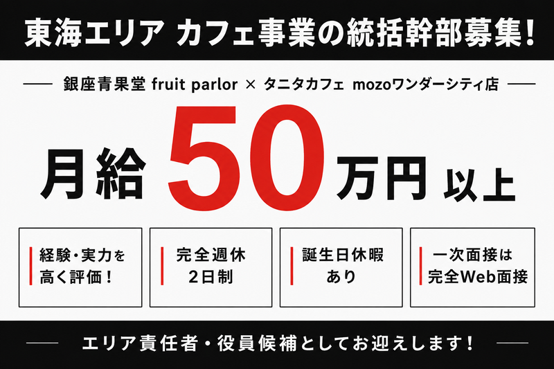 株式会社SKYCorporationの求人・転職情報