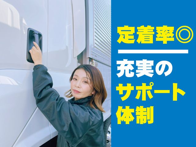 株式会社トランスポート金沢のアルバイト・バイト求人情報-02