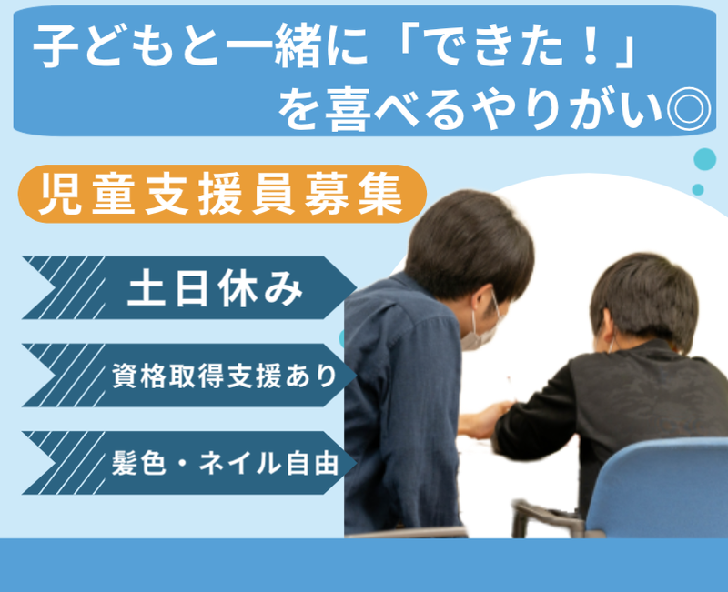 特定非営利活動法人P・C・Sの求人・転職情報