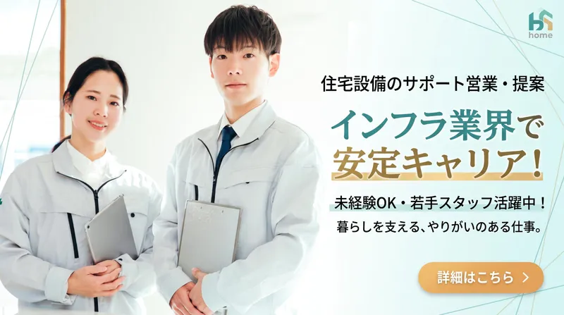 有限会社酒井設備の求人・転職情報