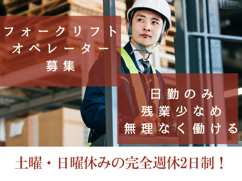 株式会社IHSの派遣求人情報