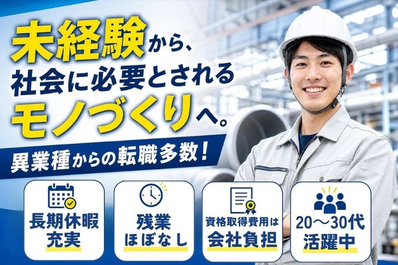 株式会社塚原産業の求人・転職情報