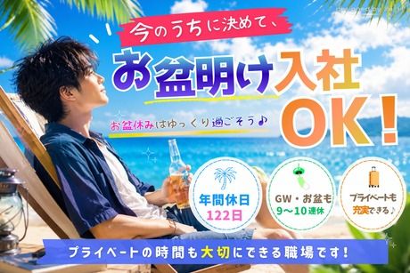 株式会社ヒューマンアイズの求人・転職情報