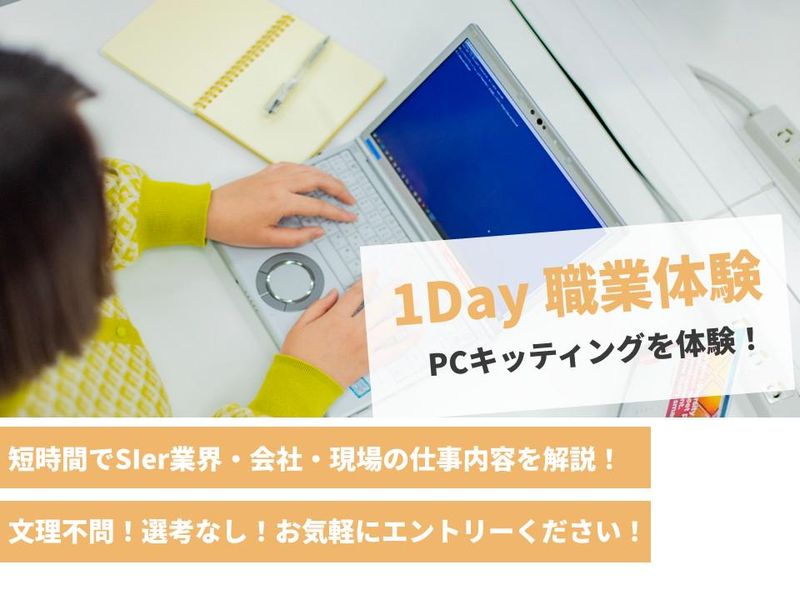 日本オフィス・システム株式会社
