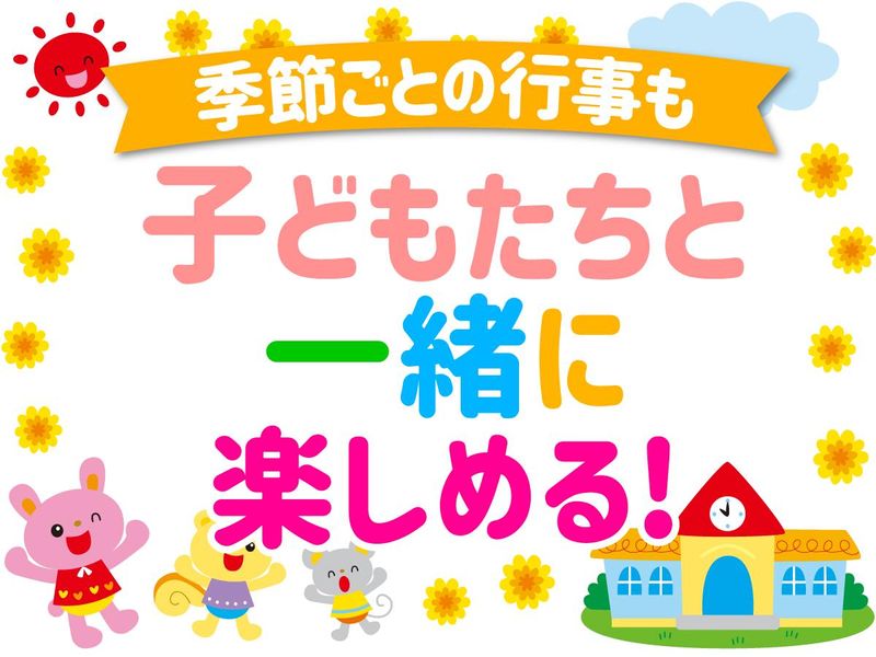 本山南学童保育所　ひまわりクラブのアルバイト・バイト求人情報-03
