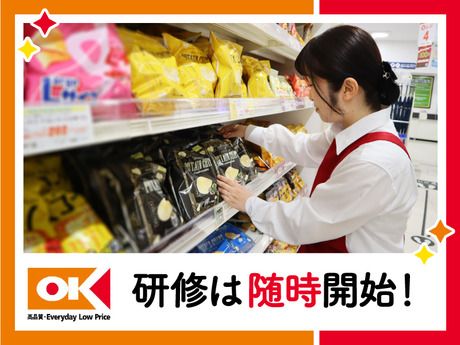 オーケー　北伊丹店(仮称)のアルバイト・バイト求人情報-04