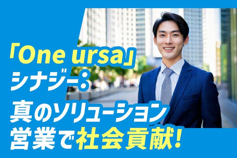 株式会社アルサホールディングスのアルバイト・バイト求人情報-02