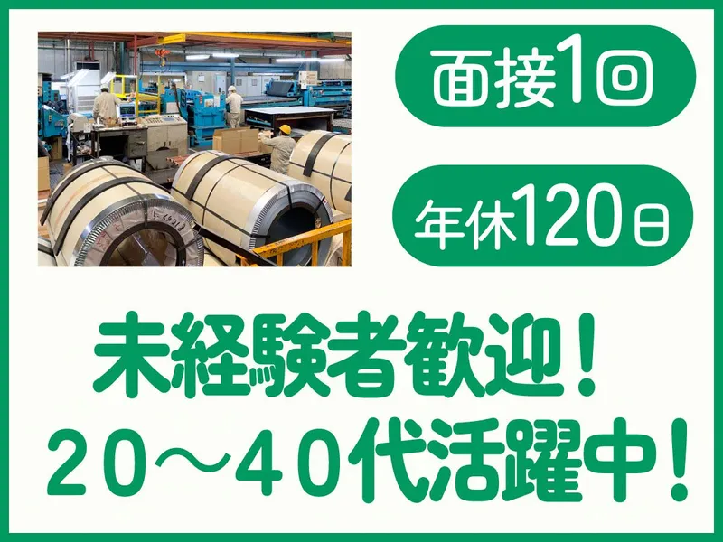 三屋シャーリング株式会社の求人・転職情報
