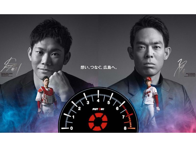 株式会社アンフィニ広島