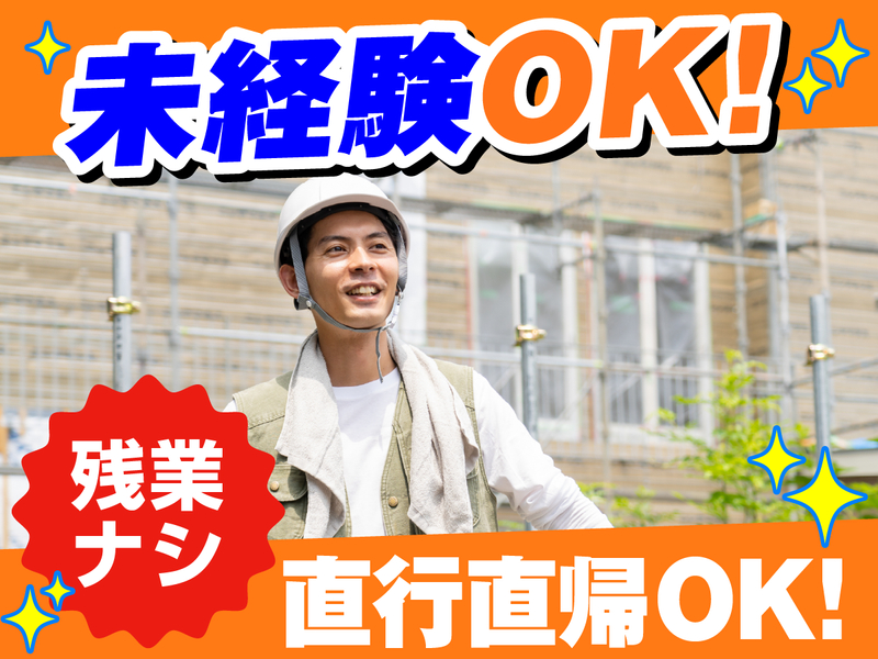 株式会社ロッドスタッフのアルバイト・バイト求人情報-02