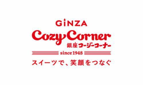 株式会社銀座コージーコーナーの求人・転職情報