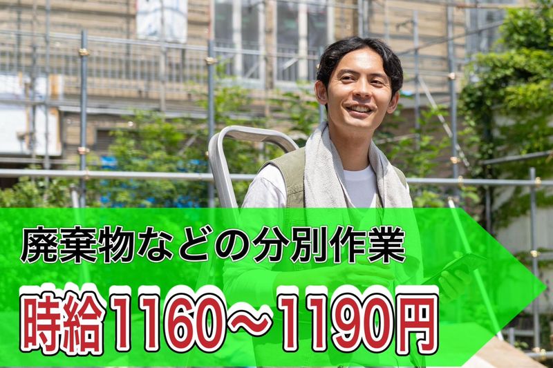 (株)アシスト・サービス