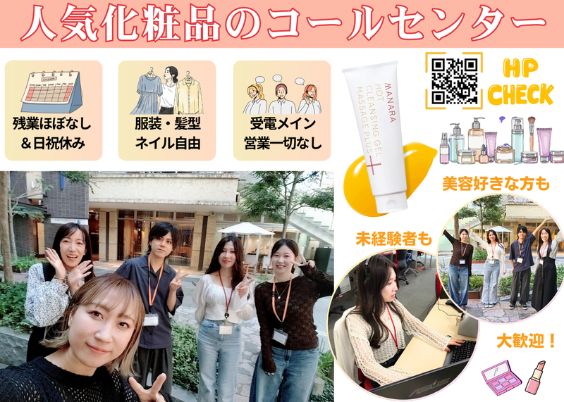 株式会社tsumugiのアルバイト・バイト求人情報-02