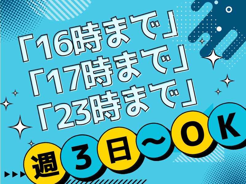 株式会社アベイル(大阪府堺市西区津久野町)のアルバイト・バイト求人情報-04