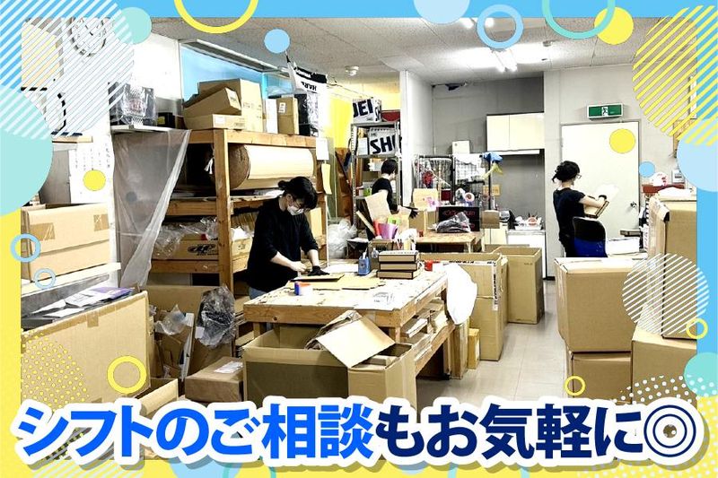 サイクルワールド　神戸本店のアルバイト・バイト求人情報-02