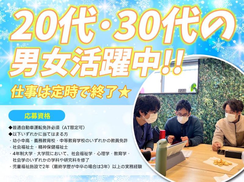 株式会社リハピネスの求人・転職情報