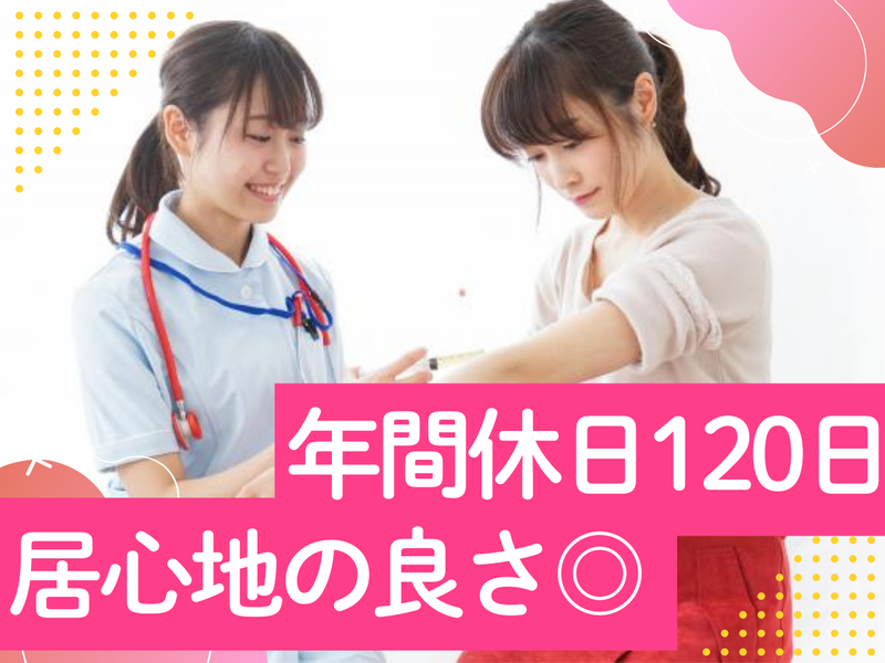 医療法人社団成澤会-0002の求人・転職情報