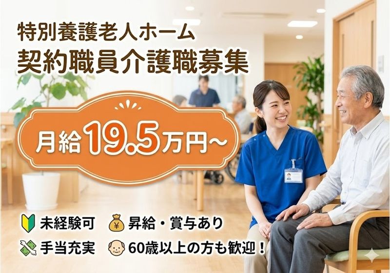 社会福祉法人　清恵会の求人・転職情報