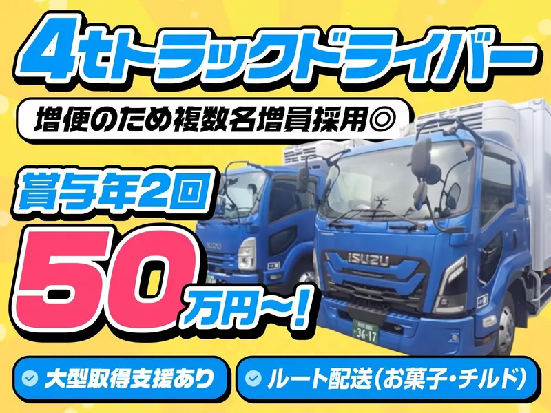 セイコー物流株式会社三芳営業所