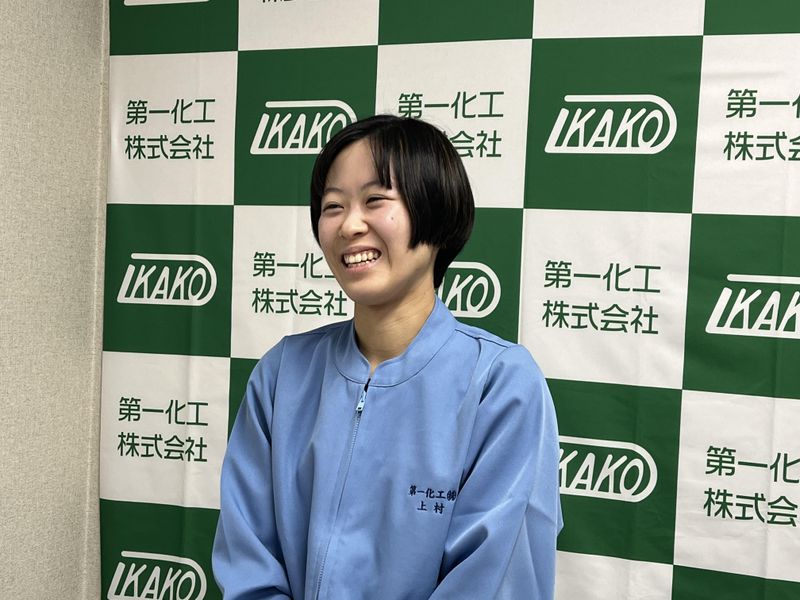 第一化工株式会社のアルバイト・バイト求人情報-04