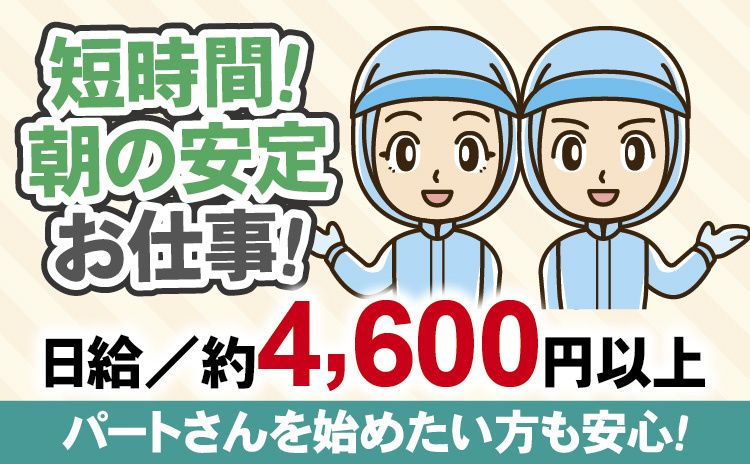 株式会社ローリーのアルバイト・バイト求人情報-47