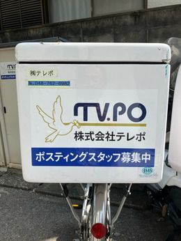テレポ　浦和店のアルバイト・バイト求人情報-03