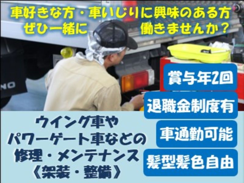 株式会社塚口大倉山電機の求人・転職情報