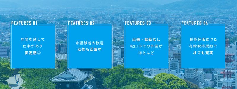 株式会社レオ工業の求人・転職情報