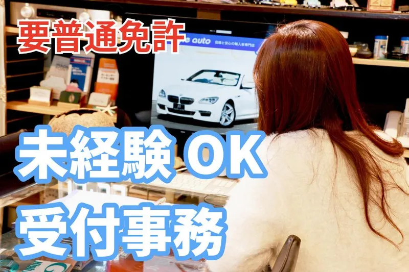 株式会社エム・スタイルのアルバイト・バイト求人情報
