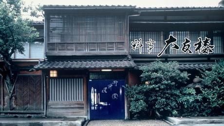 株式会社大友楼のアルバイト・バイト求人情報-15