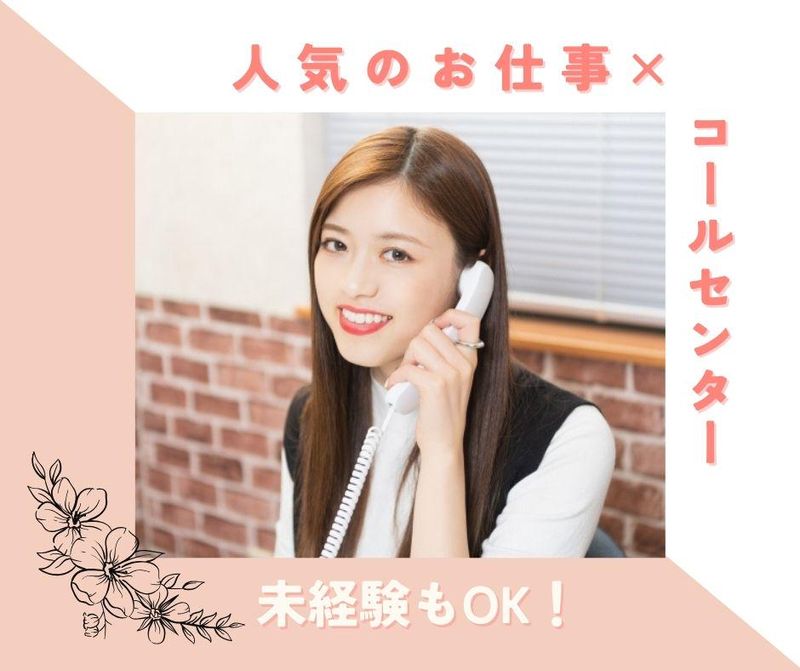 株式会社オーブ【drm0003】のアルバイト・バイト求人情報-03