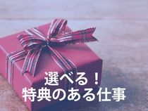 株式会社ウイルテック-0015の求人・転職情報