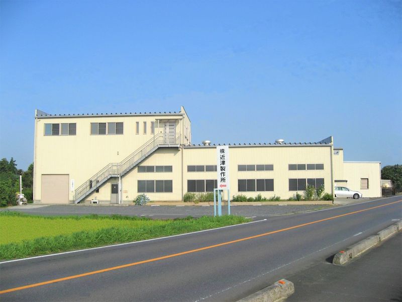 株式会社近津製作所の求人・転職情報